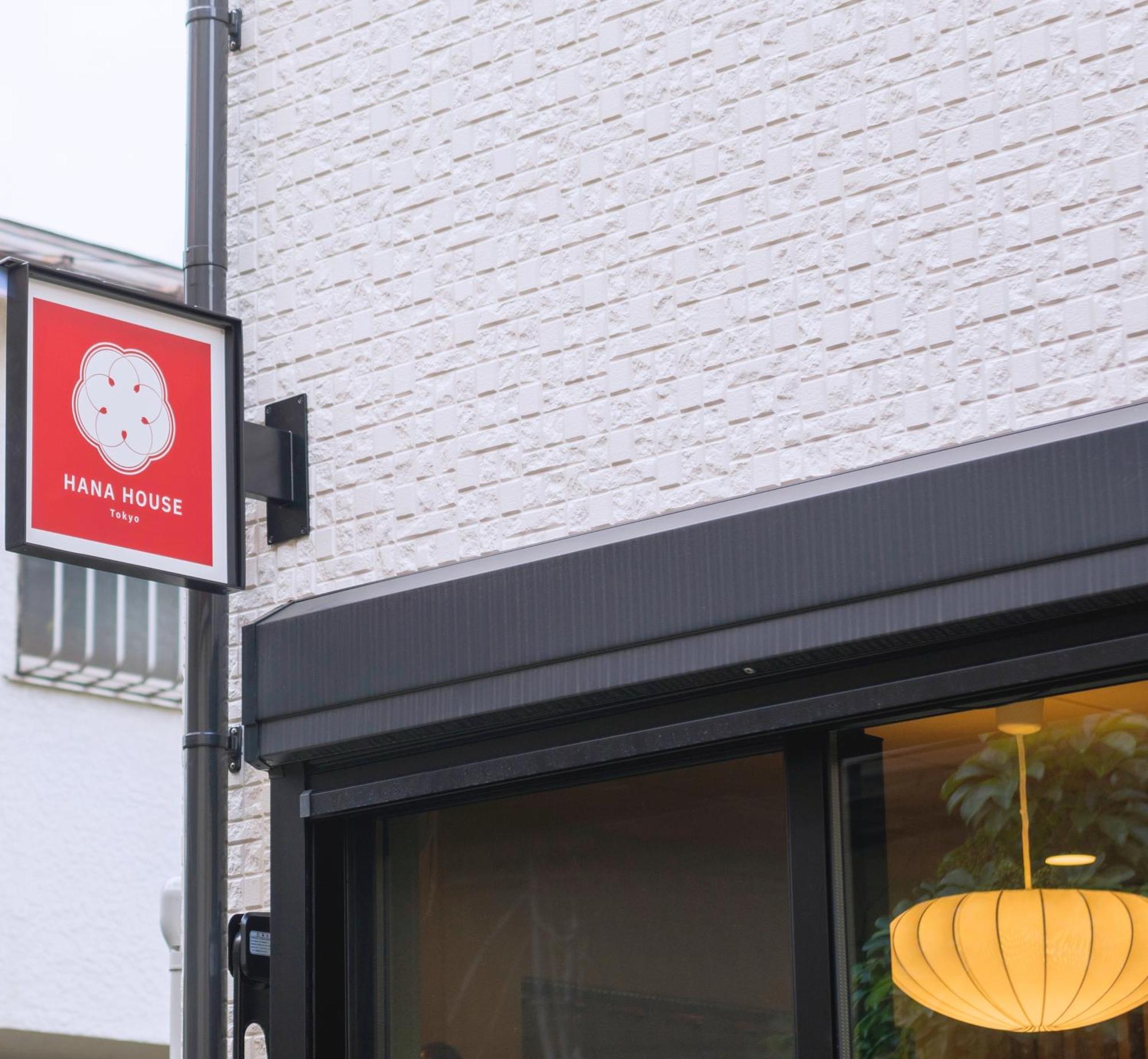 Hana House Tokyo - Private House, Full Kitchen, Kids Room מראה חיצוני תמונה