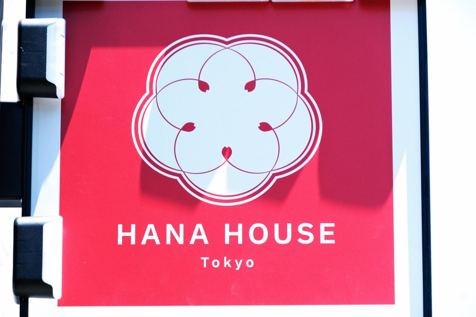 Hana House Tokyo - Private House, Full Kitchen, Kids Room מראה חיצוני תמונה