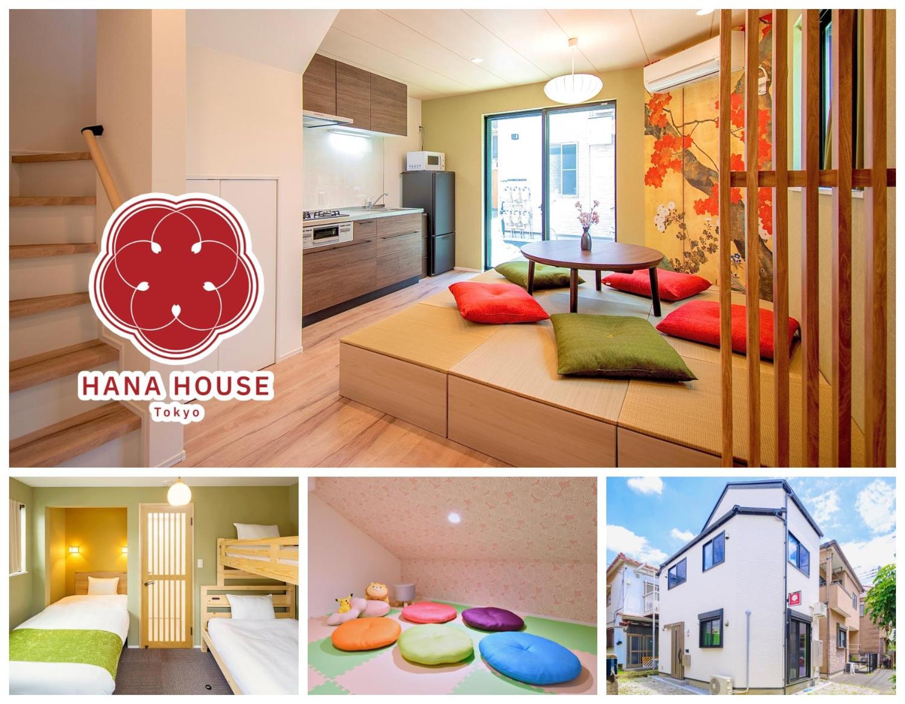 Hana House Tokyo - Private House, Full Kitchen, Kids Room מראה חיצוני תמונה